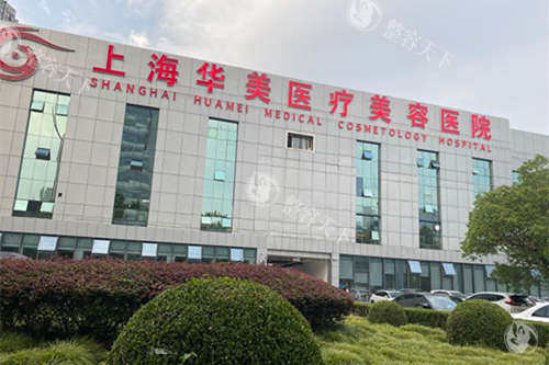 上海华美吸脂医生哪个好？谢卫国/叶丽萍/李健3位院长+张朋/何斌主管技术亮点与价格全揭秘！