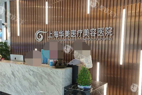 上海华美导诊台