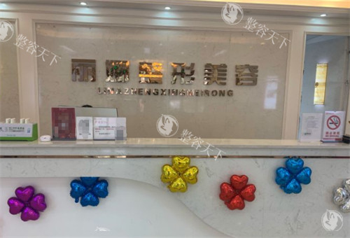 许昌丽娜整形前台环境