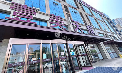 日照壹美天成整形医院正规吗？从资质到医生给你详细说清楚