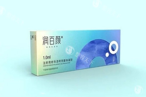 润百颜玻尿酸照片