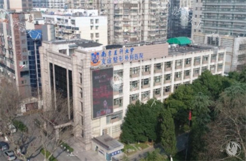 南京友谊整形外科