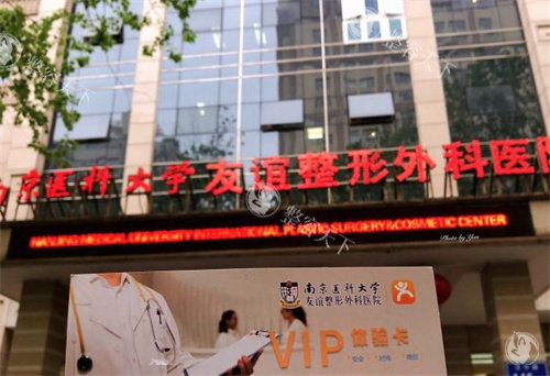 南京友谊整形医院去眼袋袋靠谱吗？高伟成医生+内切/眶隔释放术式详解，价格2000元起真实可查！