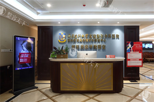 南京友谊整形外科2F