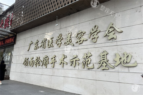 广州广大整形医院正规不？做假体丰臀结果咋样？业内人深度剖析医院实力与丰臀技术！