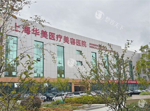 上海华美户外环境图