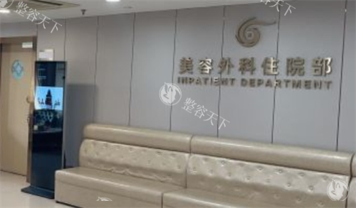 上海华美整形美容外科住院部图