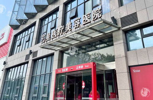 合肥艺星整形门头外景图