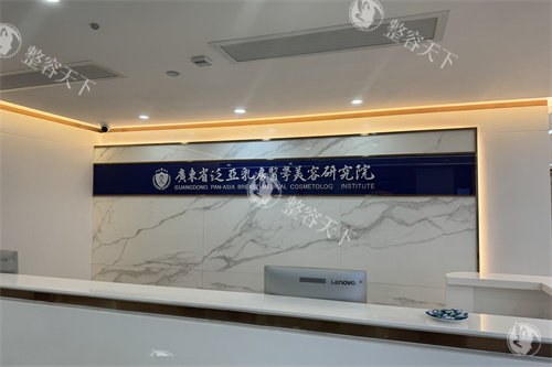 广州曙光整形医院乳房研究院