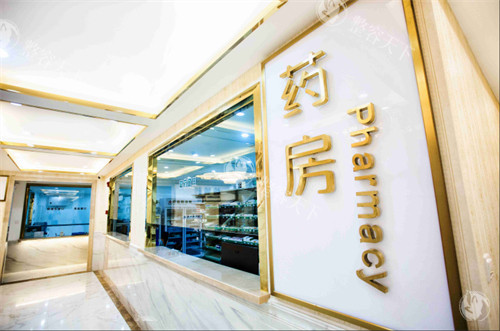 成都天使之翼整形美容医院药房