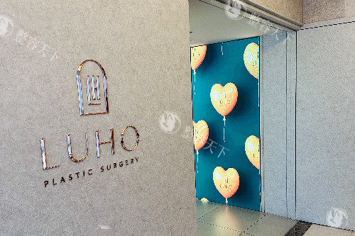2025韩国Luho汝好整形外科价格表公开：面部提升5.8万起、隆胸6.5万起，定制方案更精密！