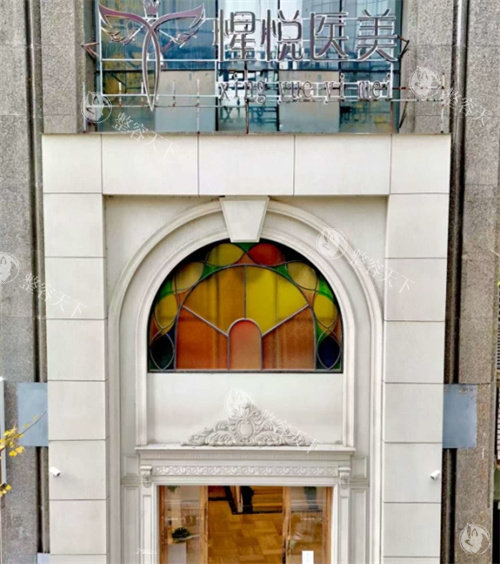 特色认证：贵阳惺悦医疗美容是正规的医院，项目齐全收费合理，塑美更安心！