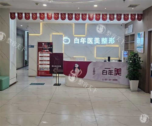 天门做双眼皮哪家好？天门白年整形做双眼皮有名口碑好，价格3800元起