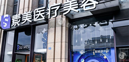 成都素美筋膜提升怎么预约？在线预约刘远程/李建钢无痕筋膜提升，附上其技术优势及口碑