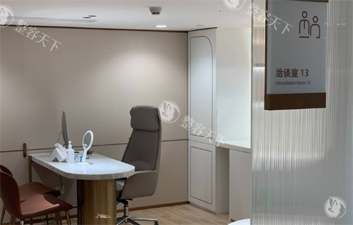 深圳美莱整形洽谈室