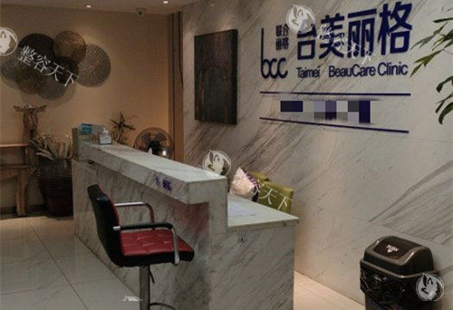 合肥台美丽格医疗美容前台环境示意图