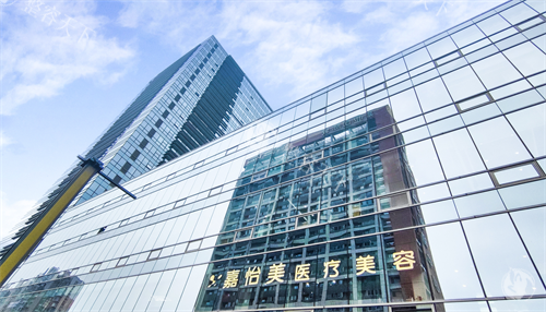 南京嘉怡美医美外观