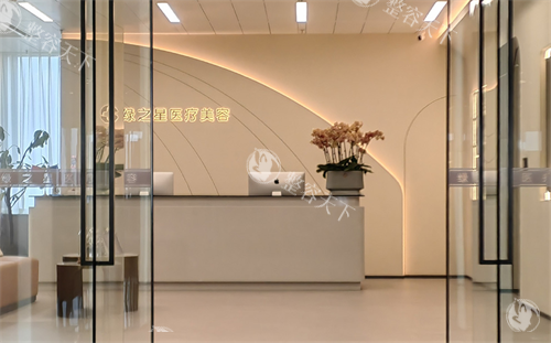 上海绿之星整形前台