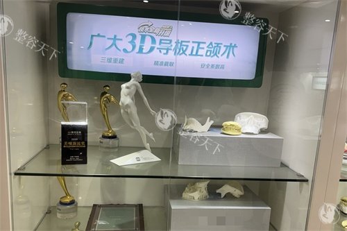 广州广大整形医院3D导板正颌术展示柜