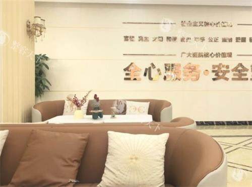 广州广大整形医院休息区