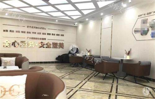 广州广大整形医院接待区