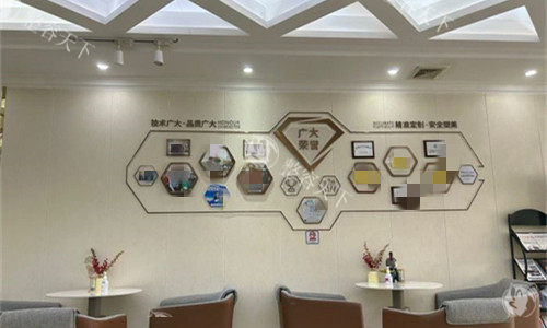 广州广大整形医院休息区