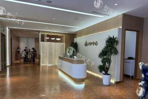 苏州卫康医疗美容医院IVP中心