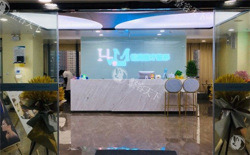 重庆恒美医疗美容前台