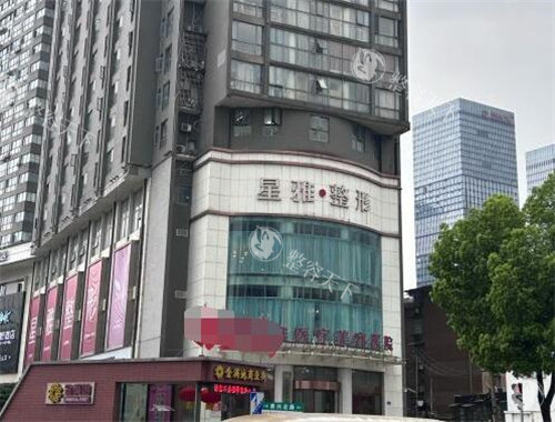长沙星雅医疗美容门头展示