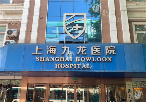 上海九龙男科正规吗？私密问题实测，有难言之隐的兄弟看过来！