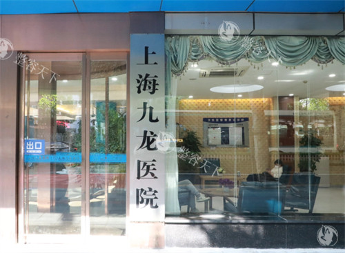 上海九龙医院入口