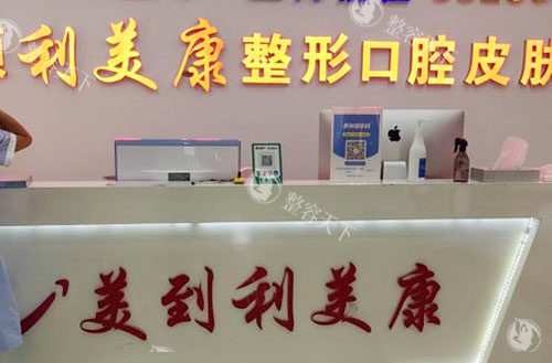 2026安顺利美康整形收费价目表，涵盖胸部、颌面、眼鼻整形等项目