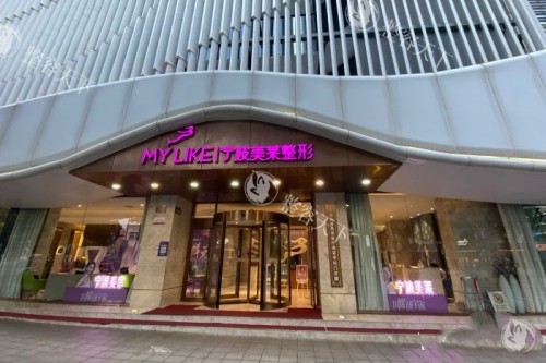 宁波美莱整形医院怎么样？多领域医师汇聚，特色项目结果显著引关注！