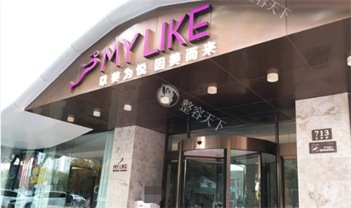 宁波美莱整形门楼侧面展示