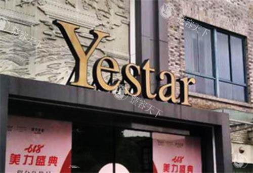 嘉兴艺星医疗美容靠谱吗？连锁品牌有保障，但这些细节你要注意！