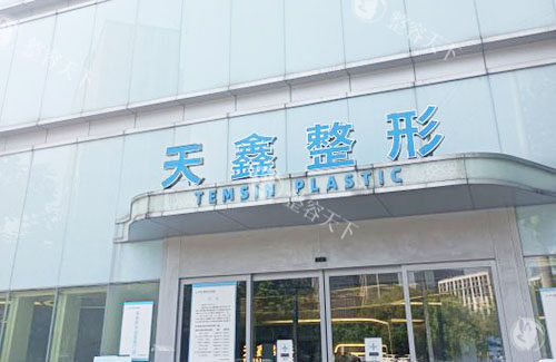 杭州天鑫整形医院鼻修复好的医生：胡柏/艾长安医生技术出色！