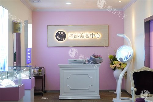 长沙雅美医疗美容医院胸部美容中心