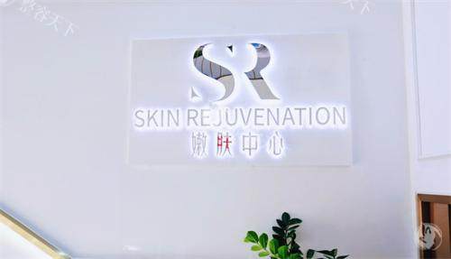 北京美莱整形医院嫩肤中心