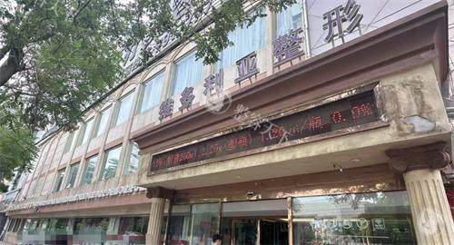 维多利亚整形医院正规吗？连锁整形美容机构，轻医美|整形技术靠谱，口碑不错