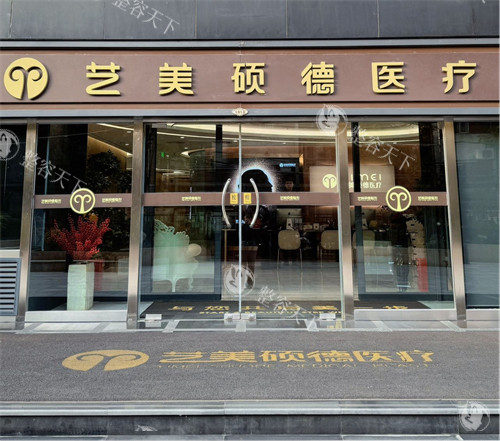 北京艺美整形是正规医院吗?实地探访揭秘资质真相,医生团队与设备环境大公开