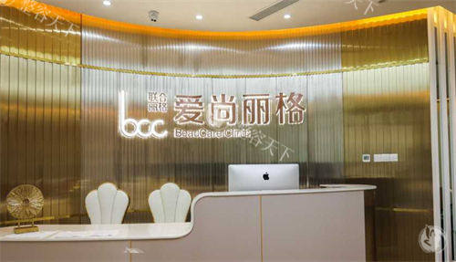 上海爱尚丽格前台环境图