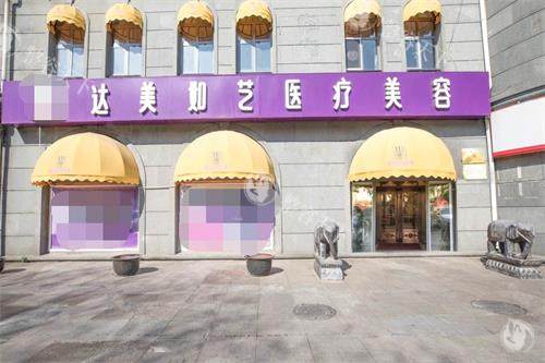 北京达美如艺吸脂实地探院!20年脂肪专项经验+托马斯柔性吸脂技术深扒