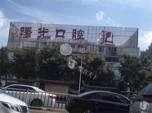 深圳博爱曙光口腔门头