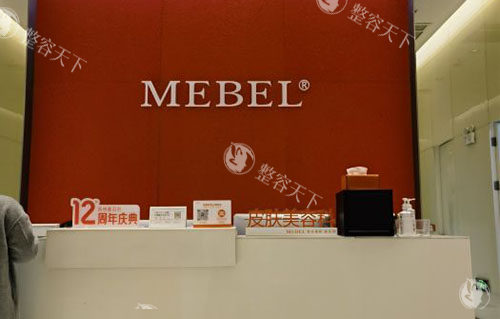 苏州美贝尔整形服务台