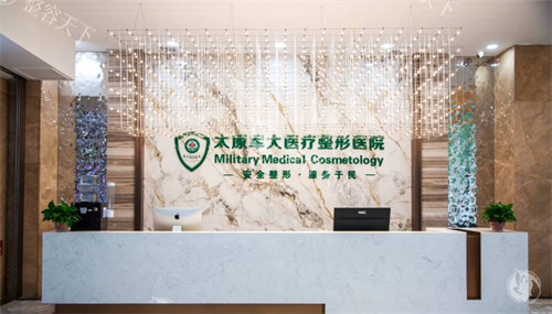 太原军大整形医院价格表：双眼皮/隆鼻/隆胸/吸脂等价格参考！