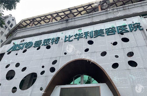 福州哪家割双眼皮自然好看？从技术特色、医生团队、术后成效，筛选出6家自然风医院！