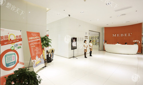 福州美贝尔整形医院前台大厅