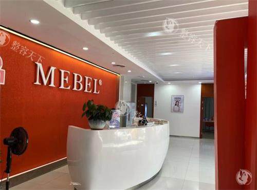 福州美贝尔整形前台