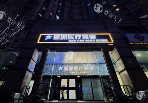 北京星洲医疗美容2025价格表一览：拉皮提升5190 元起、耳朵48028 元起、水光注射2277 元起