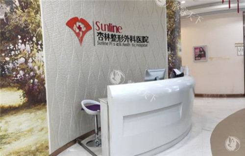 沈阳杏林整形医院 2025 价格表查询：眼综合7800 元起、膨体隆鼻9800 元起、下颌角30000 元起